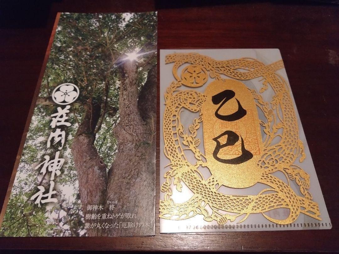 ⛩️ 시부카와 신사(시부카와진자) 이미지 4